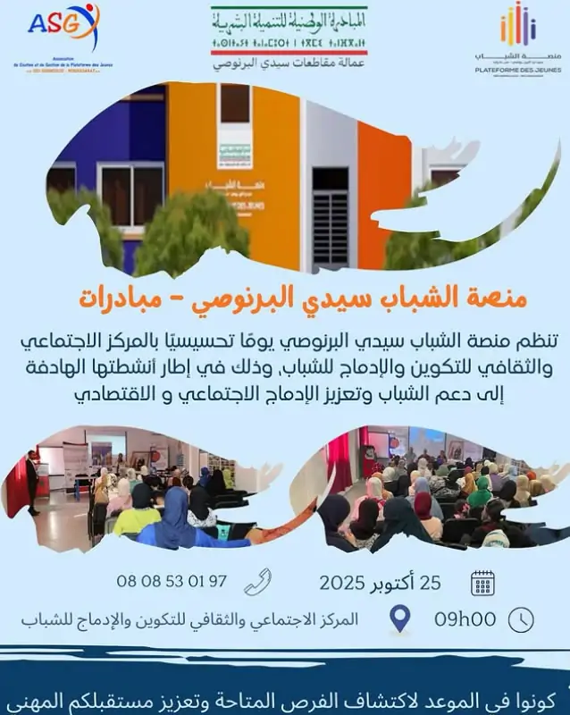 Journée de sensibilisation au centre social & culturel de formation et d’insertion des jeunes (25-10-2025)